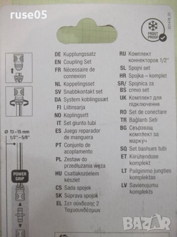 Комплект "GARDENA" свързващ за маркучи нов, снимка 9 - Напояване - 36972832