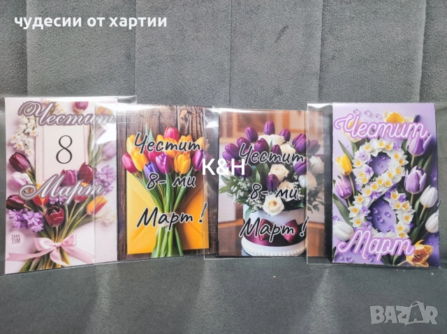 Подаръци за 8 март ден на жената, снимка 5 - Други - 53473203