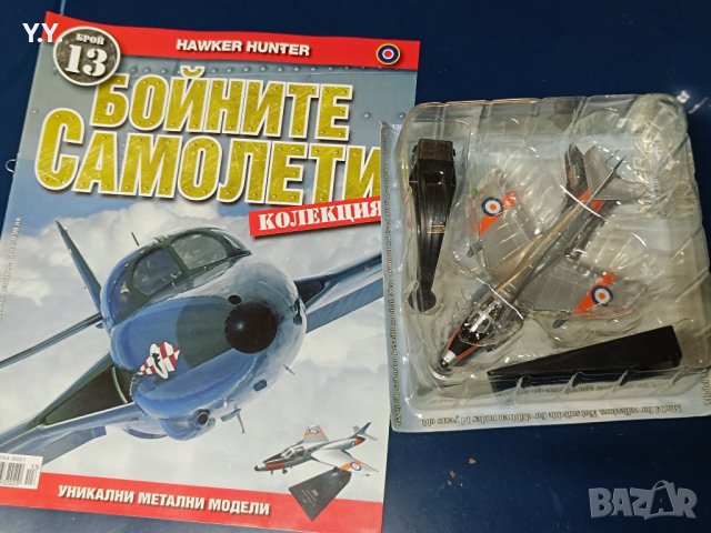 Модел на боен самолет Hawker Hunter T.7,234 RAF Squadron /Амерком