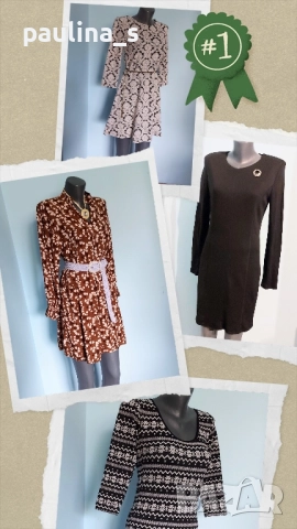 Четири различни броя / Сезонна маркова рокля 