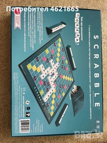 Настолна игра Scrabble , снимка 2 - Настолни игри - 52349832