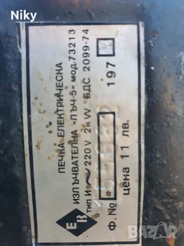 Електрическа отоплителна печка , снимка 3 - Отоплителни печки - 48498536