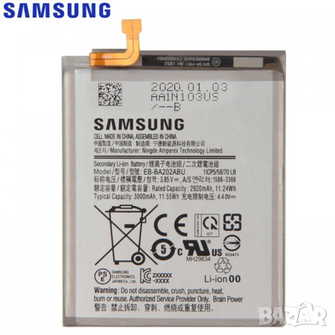 Батерия за Samsung Galaxy A20e, A20, EB-BA202ABU, 3000mAh, BA202ABU, Samsung А20е, 3000mAh