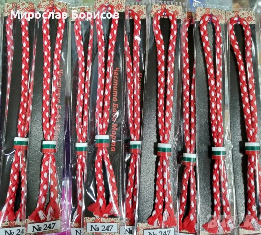 МАРТЕНИЦИ НА ЕДРО - №247 - МОДЕЛ 2026, снимка 3 - Други - 51138474