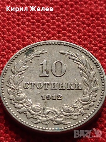 МОНЕТА 10 стотинки 1912г. ЦАРСТВО БЪЛГАРИЯ СТАРА РЯДКА ЗА КОЛЕКЦИОНЕРИ 36292, снимка 5 - Нумизматика и бонистика - 39787534