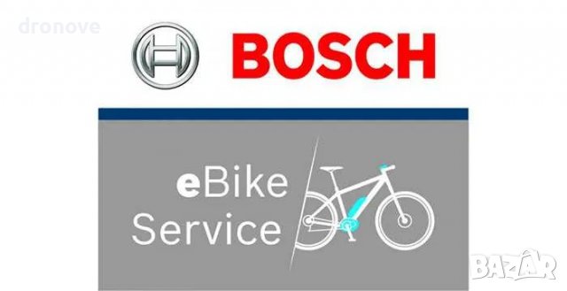 BOSCH eBike Service - пълна диагностика, ъпдейти, консултация., снимка 2 - Велосипеди - 39900093