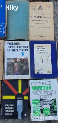 Книги и учебници от социализма на български и руски език , снимка 3 - Ученически пособия, канцеларски материали - 39150209