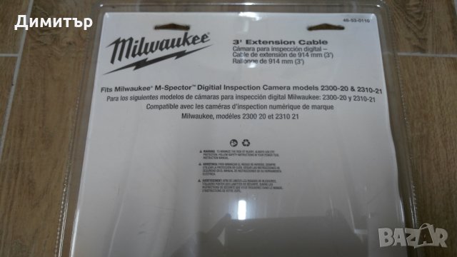 Удължител за сонда на инспекционна камера Milwaukee M12 IC, снимка 3 - Други инструменти - 32511084