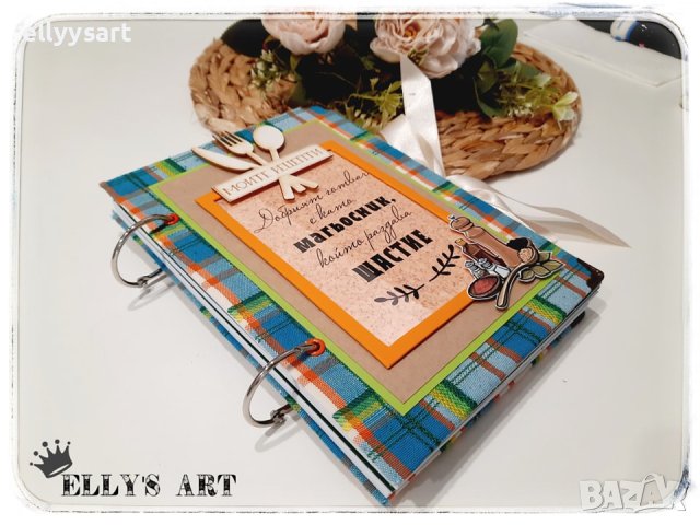 Персонализиран рецептурник, снимка 7 - Подаръци за жени - 43158702