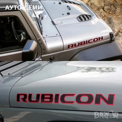 Качествен винилов стикер Rubicon за Джип Jeep различни цветове , снимка 2 - Аксесоари и консумативи - 49327887
