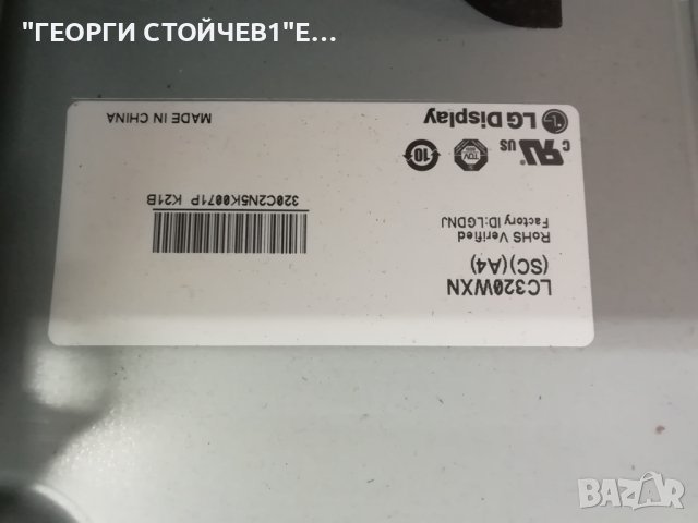 32CS460  EAX64910001(1.0) EAX64604501(1.7)  6870C-0313C  LC320WXN  6632L-0637A LC320WXN(SC)(A4), снимка 13 - Части и Платки - 43869414