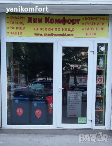 Сак разтегателен с колелца, снимка 8 - Сакове - 49388098