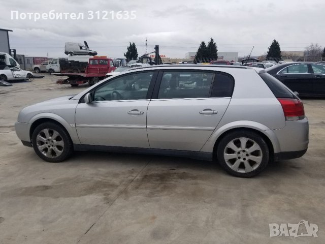 Опел Сигнум Opel Signum на части, снимка 4 - Автомобили и джипове - 34981684