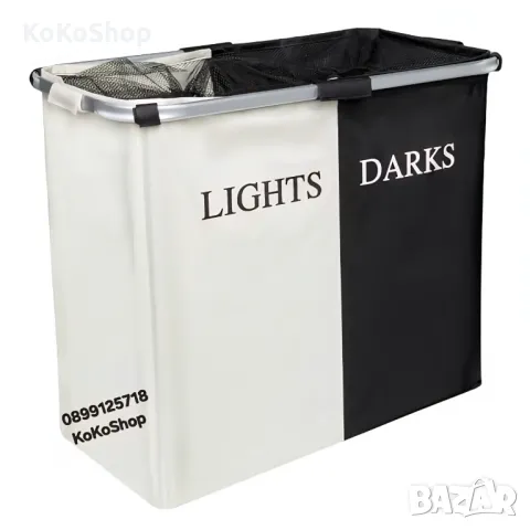 Кош за пране-60,5х32х52,5 см. /Двоен кош за бяло и тъмно пране