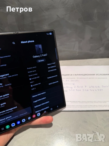 КАТО ЧИСТО НОВ Samsung Galaxy Z Fold 7 256 GB + гаранция, снимка 9 - Samsung - 53529442