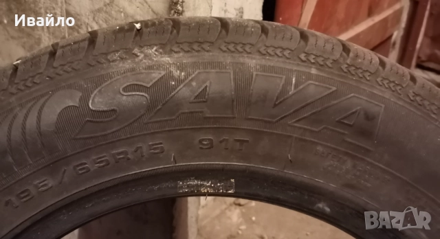 Продавам 4 броя Зимни гуми 195.65.15 на 1 сезон дот 2019 Sava , снимка 3 - Гуми и джанти - 52975729