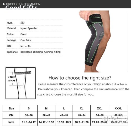 Еластични Спортни дишащи наколенки за стягане на коляното, Удължени, снимка 6 - Наколенки - 43879382
