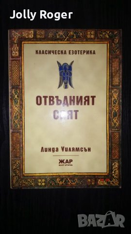 Отвъдният свят