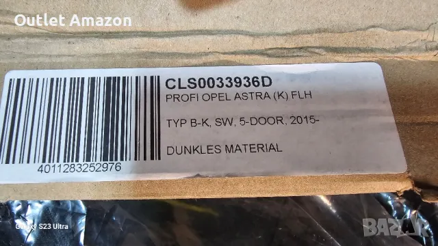 Ветробрани за OPEL ASTRA

, снимка 4 - Аксесоари и консумативи - 50370249