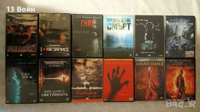 Продавам DVD филми , снимка 8 - DVD филми - 43929949