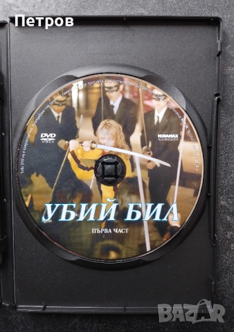 DVD филми 1-9 евро, снимка 6 - DVD филми - 53364360