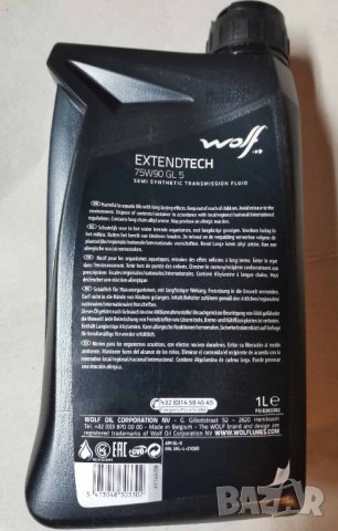 Трансмисионно масло WOLF EXTENDTECH 75W-90 GL-5, снимка 3 - Аксесоари и консумативи - 38884925
