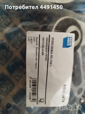 Тампони двигател за Fiat Doblo след 2010, снимка 8 - Части - 50527346