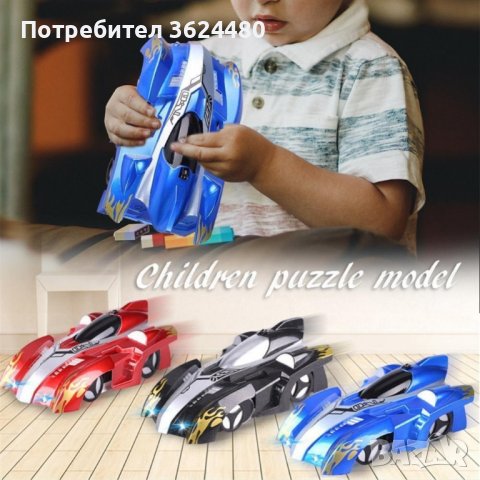 Антигравитационна кола количка която се движи по стени, снимка 15 - Коли, камиони, мотори, писти - 39993557