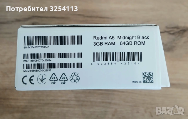 Redmi A5 с 2г Гаранция, снимка 7 - Xiaomi - 53105980