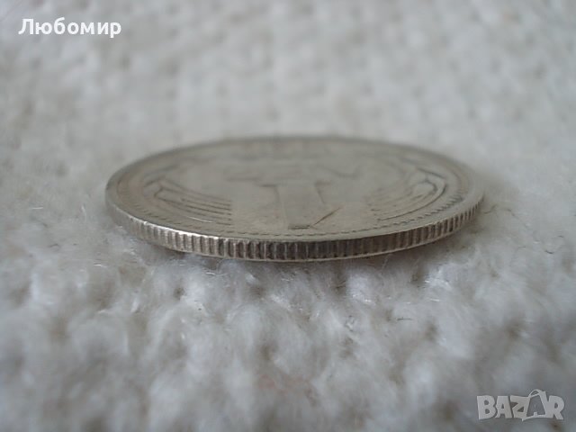 Стара монета 1 лев 1990 г., снимка 4 - Нумизматика и бонистика - 36694146