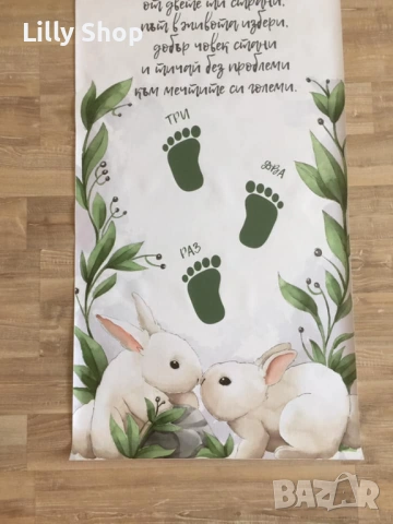 Пътечки за прощъпулник и декорации