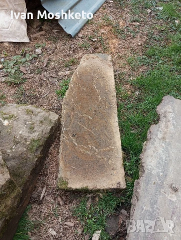 Точило,Дялан кюп,Стапала, снимка 5 - Барбекюта - 51127898