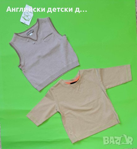 Английска детска блуза с елек , снимка 2 - Бебешки блузки - 43961286