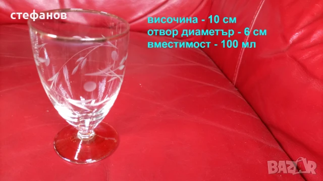 Страхотен ракиен комплект от едно време, златни кантове, ръчна гравюра, снимка 3 - Антикварни и старинни предмети - 51327190