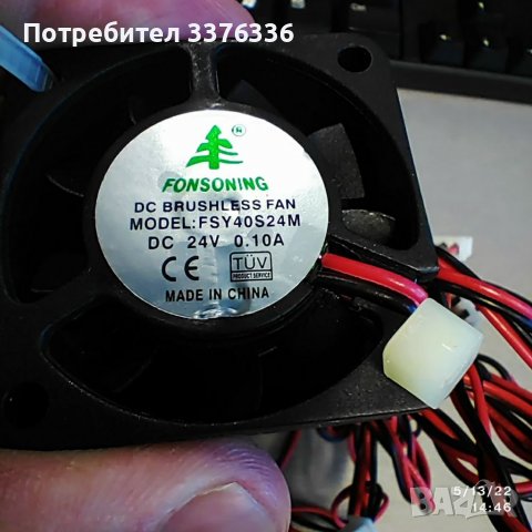 Вентилатор  40х40х11мм 24v, 0,1А