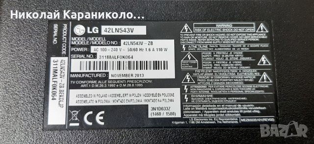 Продавам Main-EAX64891306/1.1/,t.con-50T10-C00 T500HVD02.0,LG innotek POLA 2.0 42" от тв.LG 42LN543V, снимка 2 - Телевизори - 40389084