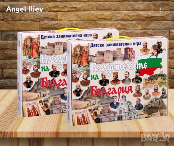 Детска занимателна игра, „Владетелите на България “, снимка 3 - Образователни игри - 52883559