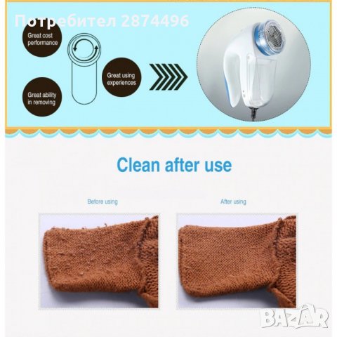 1070 Машинка за премахване на влакна мъх и топчета от дрехи, снимка 5 - Други стоки за дома - 34581833