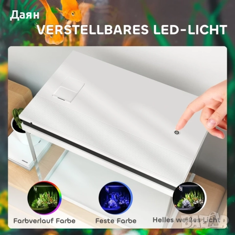 Аквариум 41L с LED осветление, филтърна система, водна помпа PawHut, снимка 5 - Аквариуми - 52737055