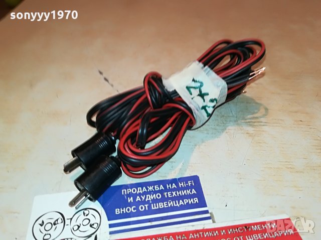 grundig 2бр кабели с букси х 2метра 2306210924, снимка 2 - Тонколони - 33305970
