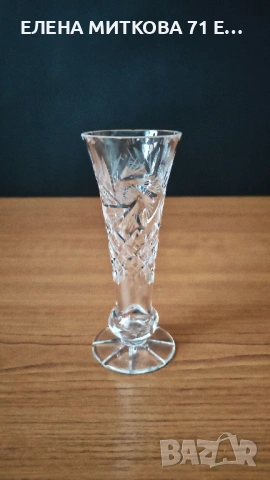 Малка кристална вазичка за кокичета