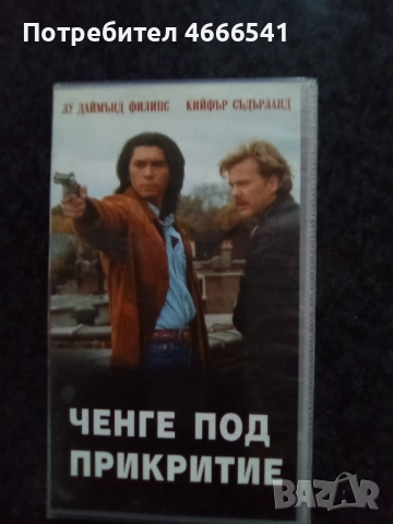 Продавам видеокасети цена 10 лева, снимка 4 - DVD филми - 52664808