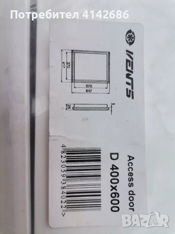 Пластмасов ревизионен отвор Vents серия D 400x600 , снимка 5 - Други - 53099211