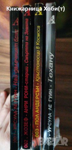 Аргус мини 1,2,3 и 5  , снимка 2 - Художествена литература - 43803259