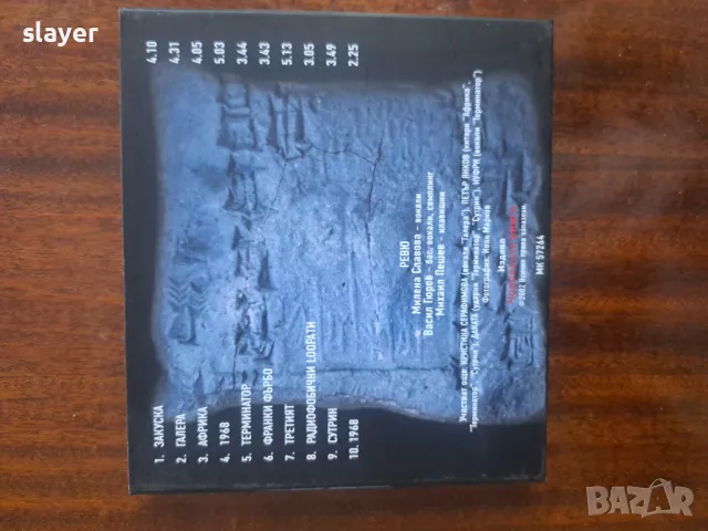 Оригинален диск Ревю, снимка 5 - CD дискове - 49086911