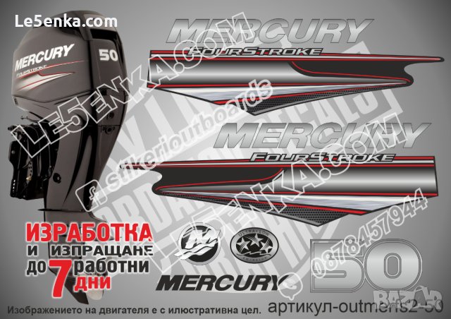 MERCURY 60 hp EFI 2013-2017 Меркюри извънбордов двигател стикери надписи лодка яхта outmerfs2-60, снимка 13 - Аксесоари и консумативи - 26751900