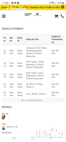 Полуоска Порше Панамера 4S, снимка 5 - Части - 51177232