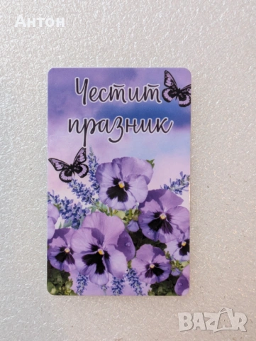 Персонализиран магнит за хладилник 8-ми март, снимка 12 - Подаръци за жени - 53276723