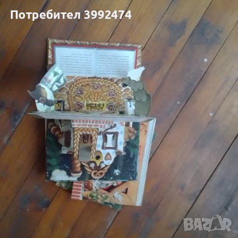 Стари детски книжки, 2 книжки, снимка 8 - Антикварни и старинни предмети - 49138043