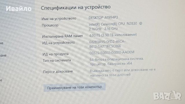 HP 250 G3,8 RAM SSD 240GB, снимка 4 - Лаптопи за дома - 35012670